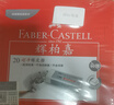 辉柏嘉（Faber-castell）超净橡皮擦素描专用橡皮绘图学生考试专用大号187151白色 20块装 实拍图