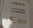 山东黄金纪念日金条Au9999黄金金条投资金条 生日七夕节日礼物 支持回购 纪念日金条2g 实拍图