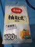 美丽雅保鲜袋食品级冰箱冷冻微波炉可用一次性塑料分装收纳抽取式食品袋 【袋装抽取式】小号 100只 实拍图