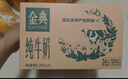 伊利【新鲜日期】金典纯牛奶早餐奶整箱250ml*16盒 3.6g乳蛋白 礼盒装 实拍图