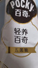 格力高（Glico）【胡兵推荐】百奇五红五黑巧克力味饼干37g*2盒装涂层饼干零食 实拍图