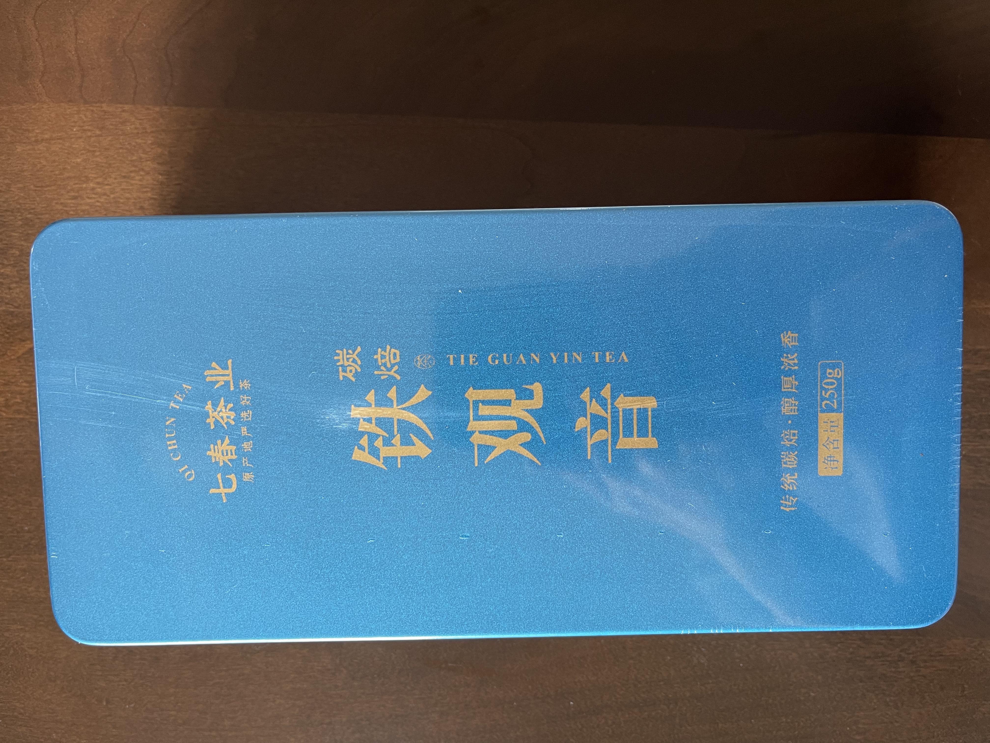 七春安溪炭焙铁观音浓香熟茶新茶叶碳培焙茶500g 中秋节送老丈人礼盒 实拍图