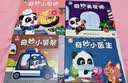 宝宝巴士jojo点读绘本图书宝贝赳赳儿童绘本宝宝点读书1-3岁幼儿园读物婴幼儿启蒙童书双语识字认知书本立体百科全书有声阅读早教发声故事书籍安全认知大百科睡前故事果冻贴纸书漫画安静触摸书点读笔可用不含笔 实拍图