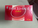 国风 红源达 多糖铁复合物胶囊10粒 孕期补铁哺乳期女性儿童补铁补铁剂经期补铁补铁胶囊补气血 实拍图