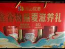 阴山优麦全谷物燕麦滋养礼盒1050g 年货礼盒送礼品 高蛋白质 高膳食纤维  实拍图