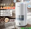 美的（Midea）【锌离子抑菌】空气加湿器大容量家用卧室孕妇婴幼儿静音小型便携宿舍办公室桌面生日礼物SC-3D50 实拍图