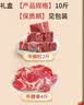 鲜京采惠选 国产黄牛牛肉礼盒 10斤 888型【中秋送礼】 源头直发 实拍图