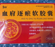 [和治（HEZHI）]血府逐瘀软胶囊 0.8g*16粒 5盒装 顺滑易吞服 实拍图