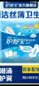 护舒宝量多日用/夜用瞬洁贴身卫生巾280*20片京东自营官方旗舰 实拍图