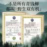 神农金康有机野生青钱柳90g 金钱柳嫩叶 深山老树嫩叶养生茶 实拍图