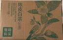 农夫山泉【新口味】东方树叶陈皮白茶500ml*15瓶无糖茶饮料0糖0脂0卡 实拍图