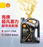 壳牌（Shell）都市光影单次小保养卡 0W-40 SP 5L含机油+机滤+工时 汽车保养 实拍图