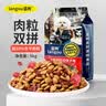 蓝枸狗粮10斤装泰迪金毛比熊40博美20小型中大型成犬幼犬通用型5kg 【牛肉粒双拼】5kg-10斤装 实拍图