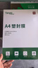 天章 （TANGO）A4 60mic塑封膜文件照片高清透明护卡膜塑封机过塑膜高性价比6丝100张/包 T14768 实拍图