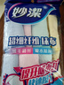 妙洁超细纤维抹布 30*30cm8片装 清洁布 去油污 厨房家用神器 实拍图