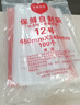 京惠思创自封袋5号分装食品PE密封袋透明密实袋封口袋保鲜包装袋 500只 实拍图