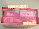 扬子江樱花鲜花饼武汉樱花文创湖北特产老字号独立包装糕点心送礼物436g 实拍图
