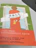 清单人生 小说 实拍图