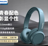 飞利浦（PHILIPS）头戴式耳机有线耳机电脑耳麦带麦克游戏耳机教育网课学习 3.5mm音频接口 送新年礼物TAH4105青瓷蓝 实拍图