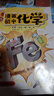 漫画初中化学（全2册）小学初中化学提前学同步教材漫画图解核心考点真题训练课外阅读书化学必背知识点总结 实拍图