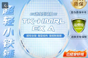 威克多（VICTOR）羽毛球拍全碳素胜利铁锤单拍TK-HMRL EX云峰白5U已穿线26磅附手胶 实拍图