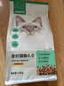 网易严选全价猫粮4.0 宠物主粮成幼猫无谷鲜肉美毛护肠胃 鸡鸭禽肉味1.8kg 实拍图
