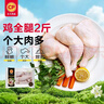 正大食品（CP）鸡全腿2斤 鸡腿鸡肉鸡腿肉低脂生鲜早餐烤鸡大腿炸大鸡腿鸡肉 实拍图