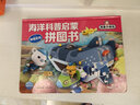 海底小纵队海洋科普启蒙拼图书 套装全4册(超大开本进阶式拼图 儿童3-6岁拼图动手动脑提高专注力) 实拍图
