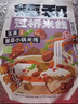 德和（TEH HO）酸菜小锅过桥米线272g*1袋 云南特色方便速食米线米粉 早餐爽口 实拍图