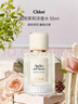 蔻依（Chloe）仙境花园系列烟雨茉莉浓香水50ml 绿叶花香调 生日礼物 实拍图