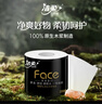 洁柔有芯卷纸 黑Face4层200克*10卷 厚韧耐用 卫生纸卷筒纸纸巾 实拍图