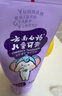 云南白药3-6岁儿童牙膏益生菌无氟温和清洁乳牙低泡清洁口腔葡萄味60g 实拍图