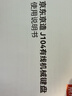 京东京造J104静音红轴键盘机械键盘电脑笔记本外设音量旋钮大配列打字手感好有线红轴静音办公电竞键盘 实拍图