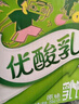 伊利优酸乳原味250ml*24盒乳饮料牛奶饮品新老包装随机发货 实拍图
