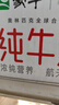 蒙牛全脂纯牛奶250ml*16盒 牛奶年货礼盒 电商定制  实拍图