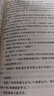 【自营现货】我和我的命 我的山与海 原著 梁晓声 影视原著 谭松韵主演 （人世间作者梁晓声获茅盾文学奖后全新长篇，女版周秉昆的爱情亲情奋斗史）人民文学出版社 小说 实拍图