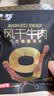 蒙都 超干牛肉干细条 原味220g 约九成风干 内蒙特产休闲零食牛肉清真 实拍图