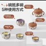 苏泊尔（SUPOR）辅食碗婴儿注水保温碗 真空保温碗316L不锈钢碗宝宝餐具吸盘碗 实拍图