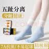 棉武器五指袜女士四季分脚趾袜五指袜中筒5趾指头袜子女款 实拍图