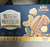 三只松鼠每日坚果纯坚果750g30袋腰果开心果干休闲零食大礼包送礼盒团购 实拍图
