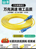 山泽 光纤跳线 SC-SC工程电信级单模单芯3.0线径UPC光纤尾纤 阻燃低烟无卤 入户光纤线 15米G0-SCSC15 实拍图