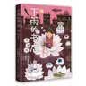 下雨的书店：雨冠花  堪比宫崎骏动画的幻想小说 儿童成长励志冒险故事 提升阅读写作能力学校推荐书 课外阅读 阅读 课外书  实拍图