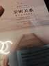 【正版包邮】亲密关系：通往灵魂的桥梁 新版 资深生命教练演说家克里斯多福·孟代表作 心灵作家张德芬翻译并全力推荐 亲密关系 两性关系 两性心理书 婚姻 人际关系 沟通冲突 实拍图