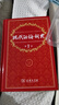 现代汉语词典第7版2025新版赠多功能数字词典1年使用权 商务印书馆最新版中小学生语文常备工具书 可搭购教材教辅现汉7古汉语常用字字典牛津高阶英语词典作文书成语古代汉语词典 实拍图