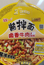 统一酱拌面 卤香牛肉风味 碗面 120g*12碗 整箱装干拌面方便面速食 实拍图