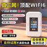 科索顿随身wifi6三网通用便携式无线网卡路由器WiFi6免插卡移动wifi无限流量2025款 【旗舰顶配版】升级增强WiFi 实拍图