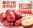 百草味 每日红枣900g/盒新疆灰枣免洗枣子独立小包装休闲零食果干礼盒 实拍图