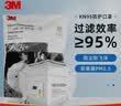 3m口罩kn95防尘口罩 防甲流飞沫防雾霾防PM2.5防工业粉尘颗粒物花粉头戴有阀 9502V+ 25只环保装 实拍图