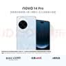 华为 nova 14 Pro  512GB 冰晶蓝  鸿蒙AI 多焦段红枫质感人像 华为手机鸿蒙系统 实拍图