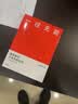 中信出版【官方旗舰店】一往无前 雷军亲述小米热血10年 范海涛 著 生生不息 中信出版社图书 包邮 实拍图